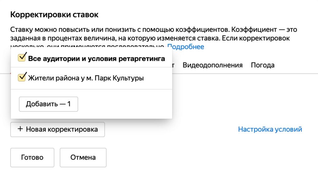 7 способов использовать «Полигоны» Яндекс.Аудиторий
